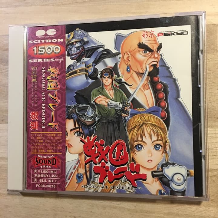 「戦国ブレード」