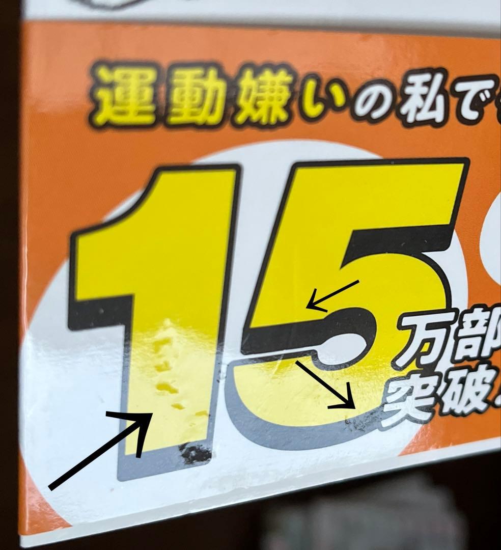 ストレッチ　ほぐピラ　筋膜リリース　やせ筋トレ　ダイエット