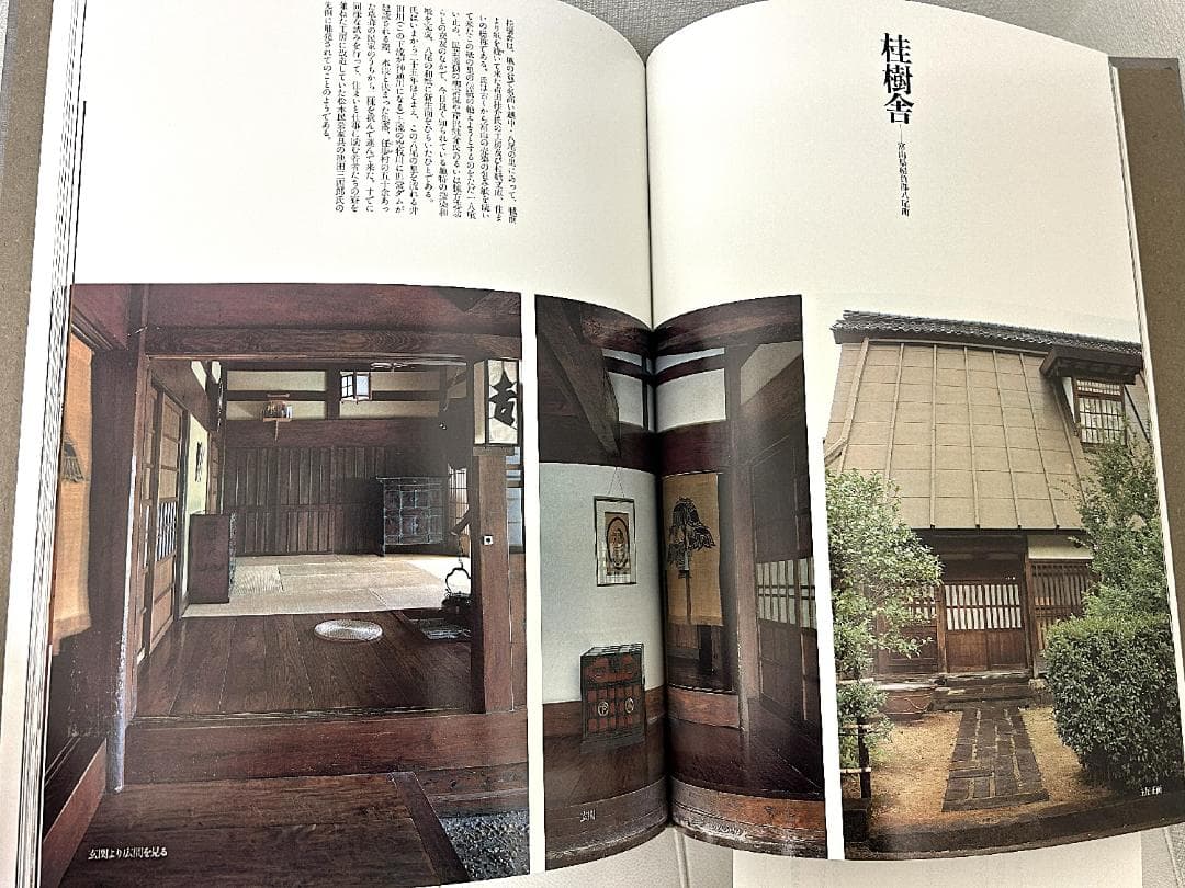 現代和風建築集　全7巻揃　全巻函付き　 伊藤ていじ/ 横山正 / 講談社