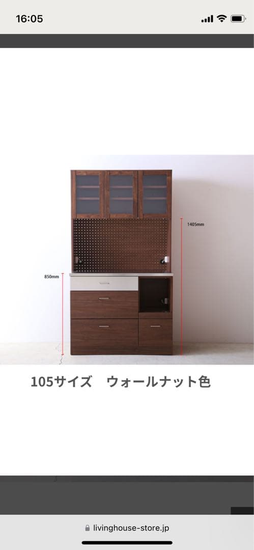 リビングハウス　キッチンボード　食器棚