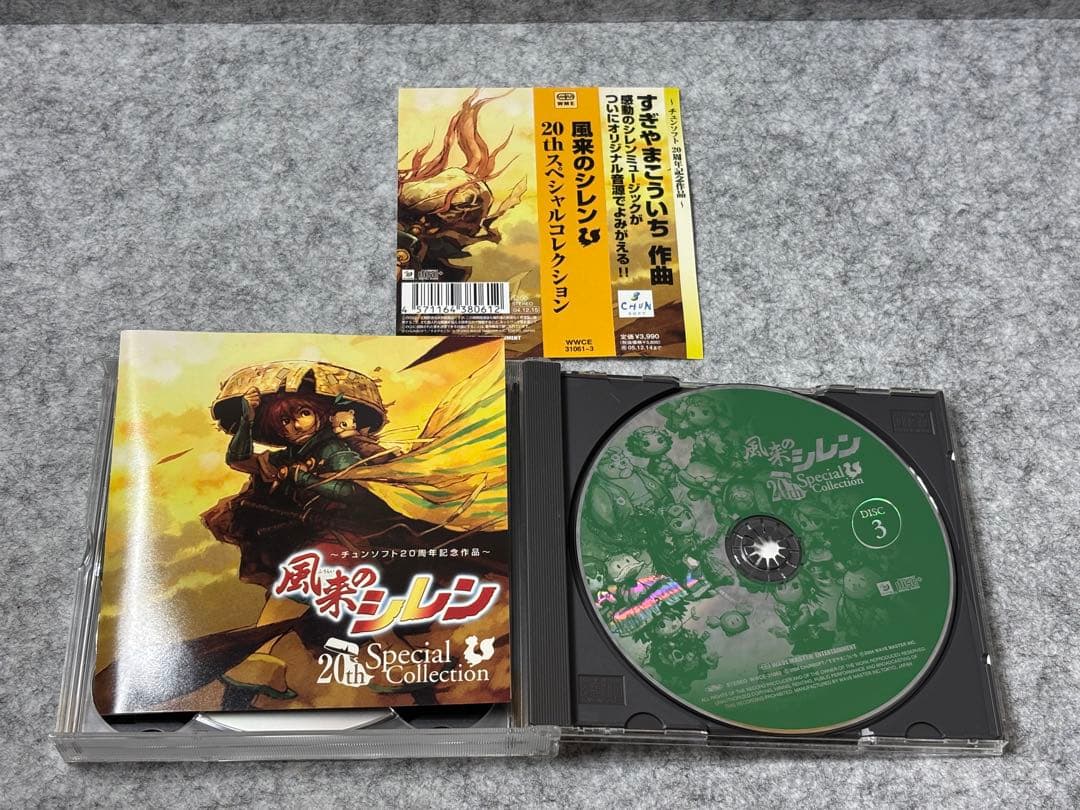 l*c様 ～チュンソフト20周年記念作品～「風来のシレン」20thスペシャルコレ