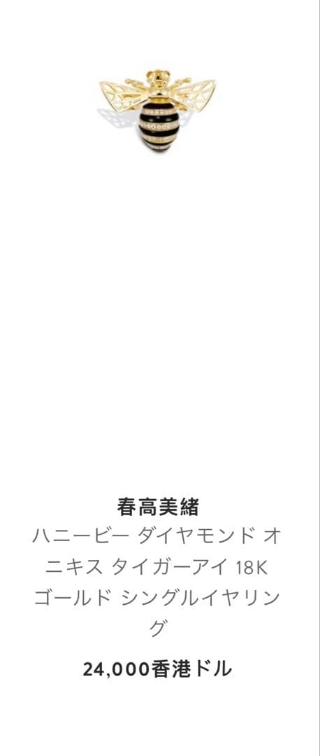 mio harutakaのピアス(片耳用)