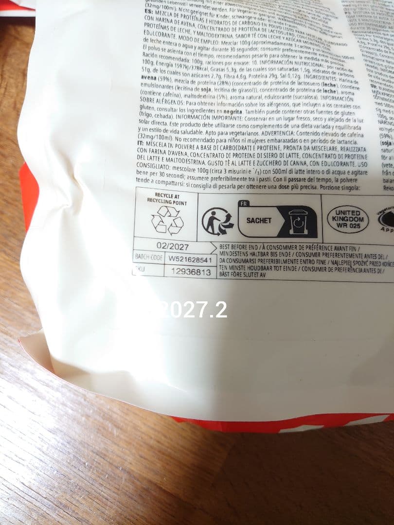 MYPROTEIN ウエイトゲイナー 2.5kg 北海道ミルク
