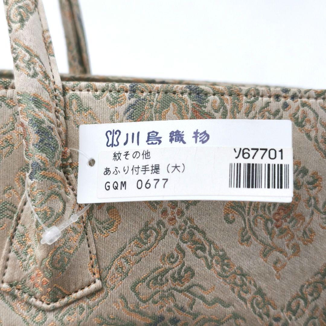 【タグ付き美品 高級◎】川島織物 和装バッグ 花柄 A4可 お稽古 着物