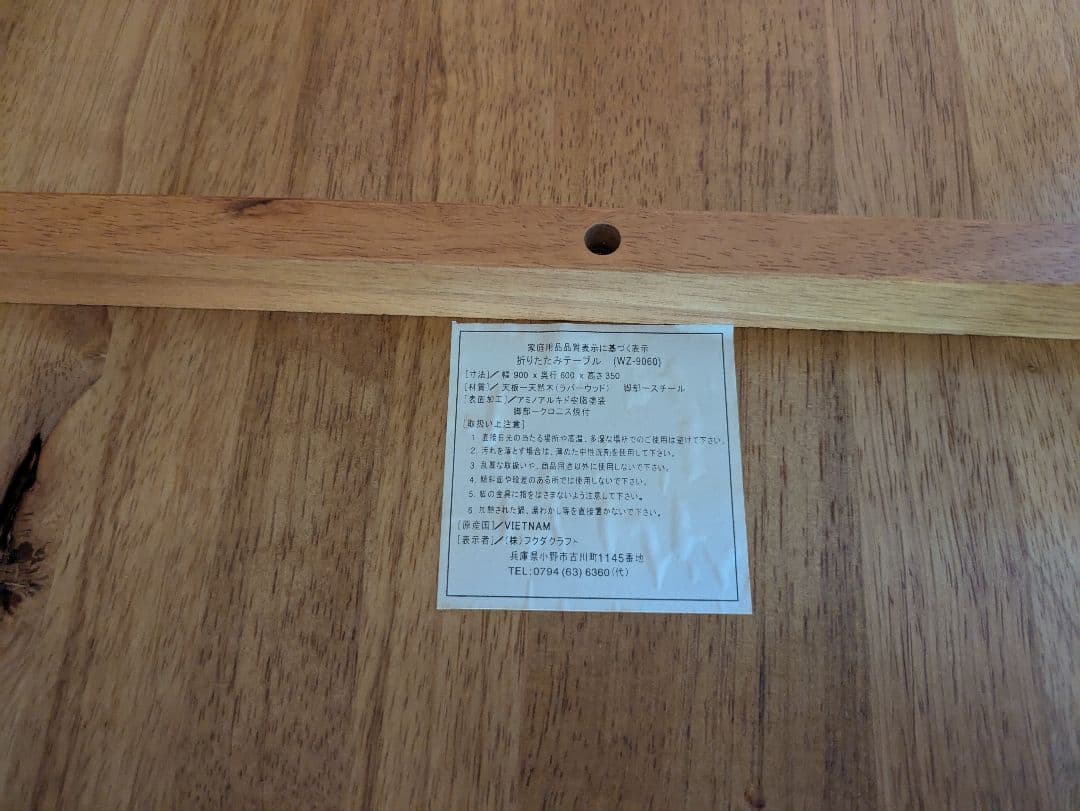 フクダクラフト　折りたたみテーブル　ローテーブル　天然木
