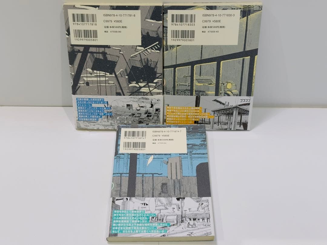 【希少】少女終末旅行 1〜3巻　初版帯付