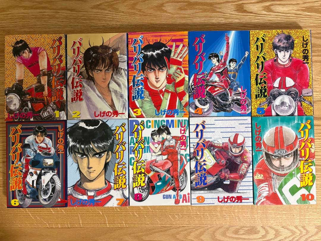 バリバリ伝説 全巻セット ワイド版 しげの秀一