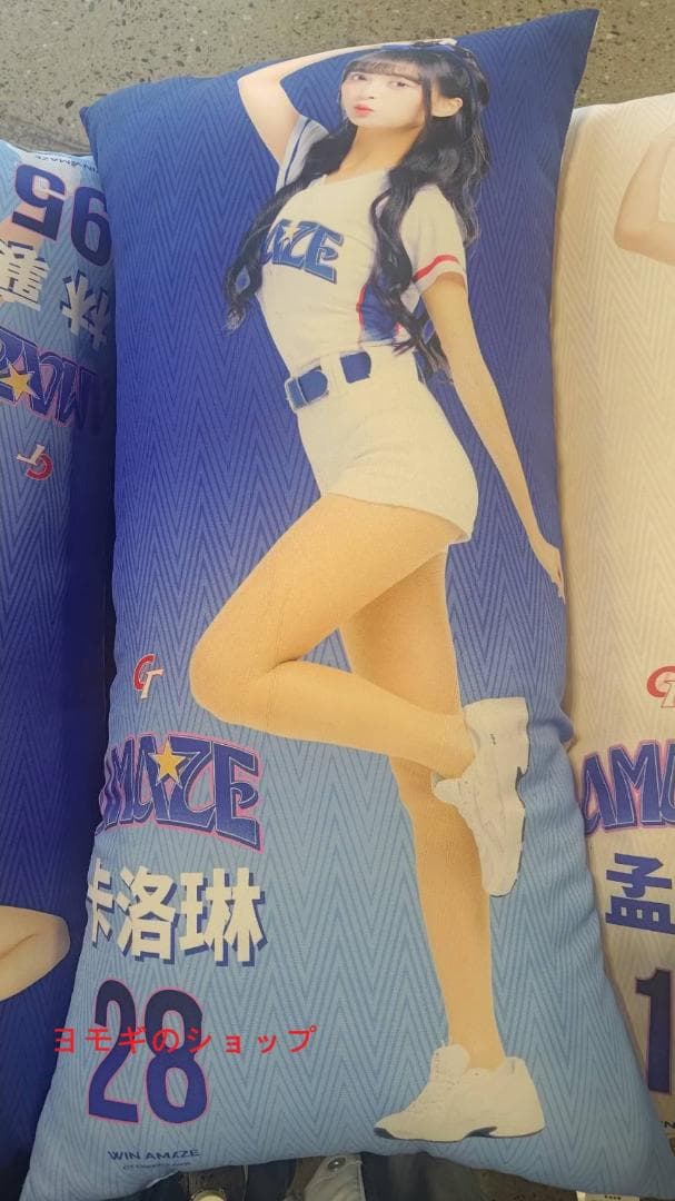 2026　WBC　28　卡洛琳　カロリン　応援　80cm両面ロングクッション
