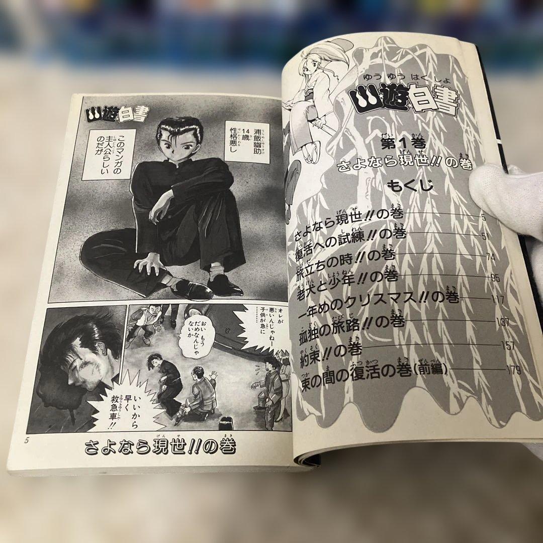 ハンターハンター全38巻セット 幽遊白書 全19巻セット
