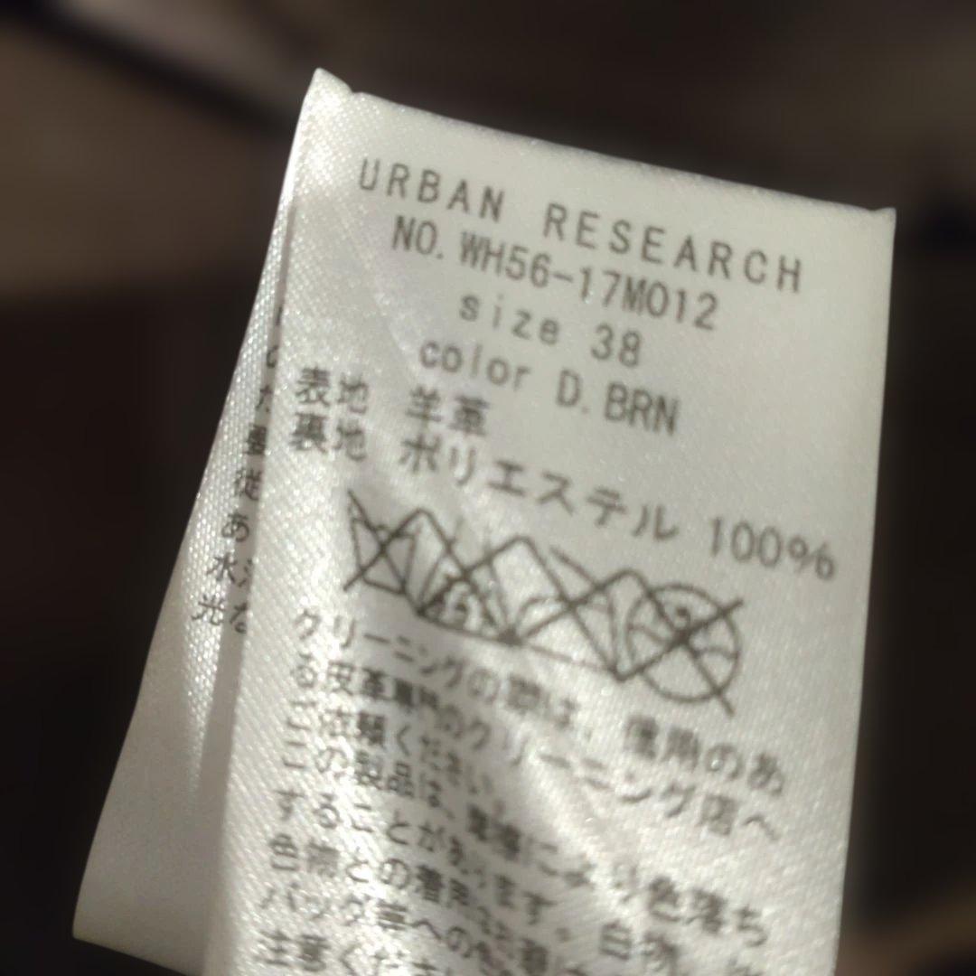 Urban Research ダブルライダース レザージャケット 38