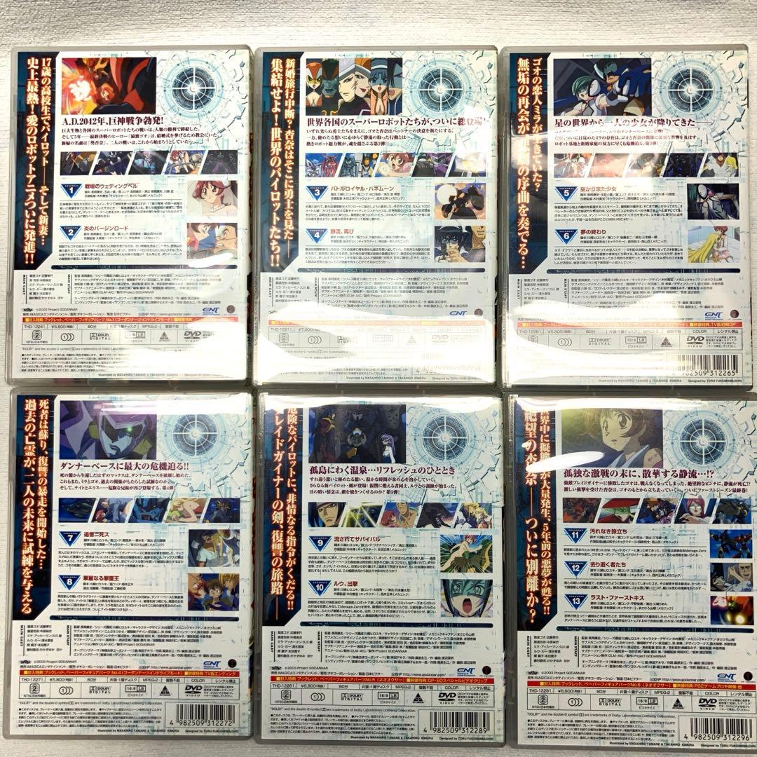 神魂合体ゴーダンナー!ファーストシーズンセカンドシーズンDVD BOXフィギュア