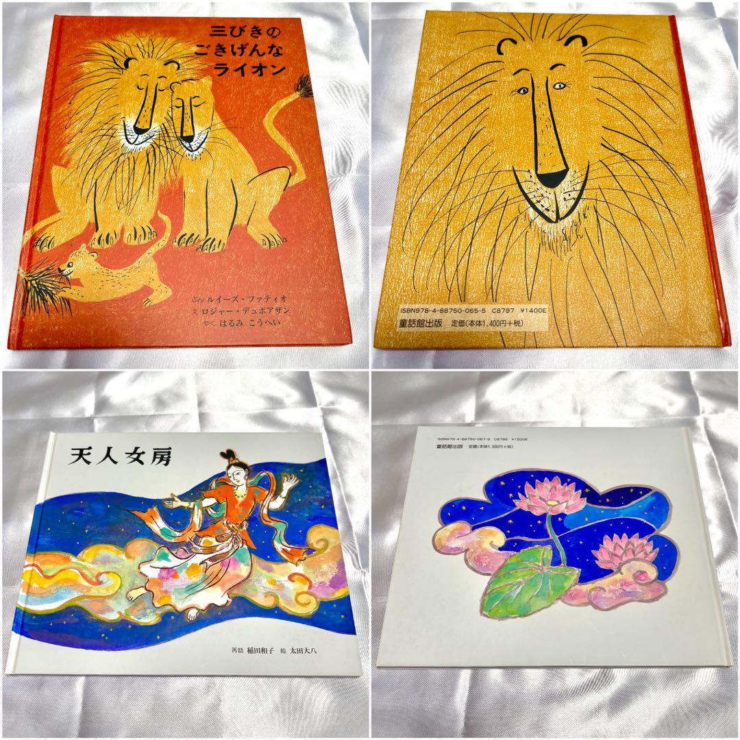 童話館ぶっくくらぶ 小さいみかんコース（約6〜7才向け） 絵本 児童書