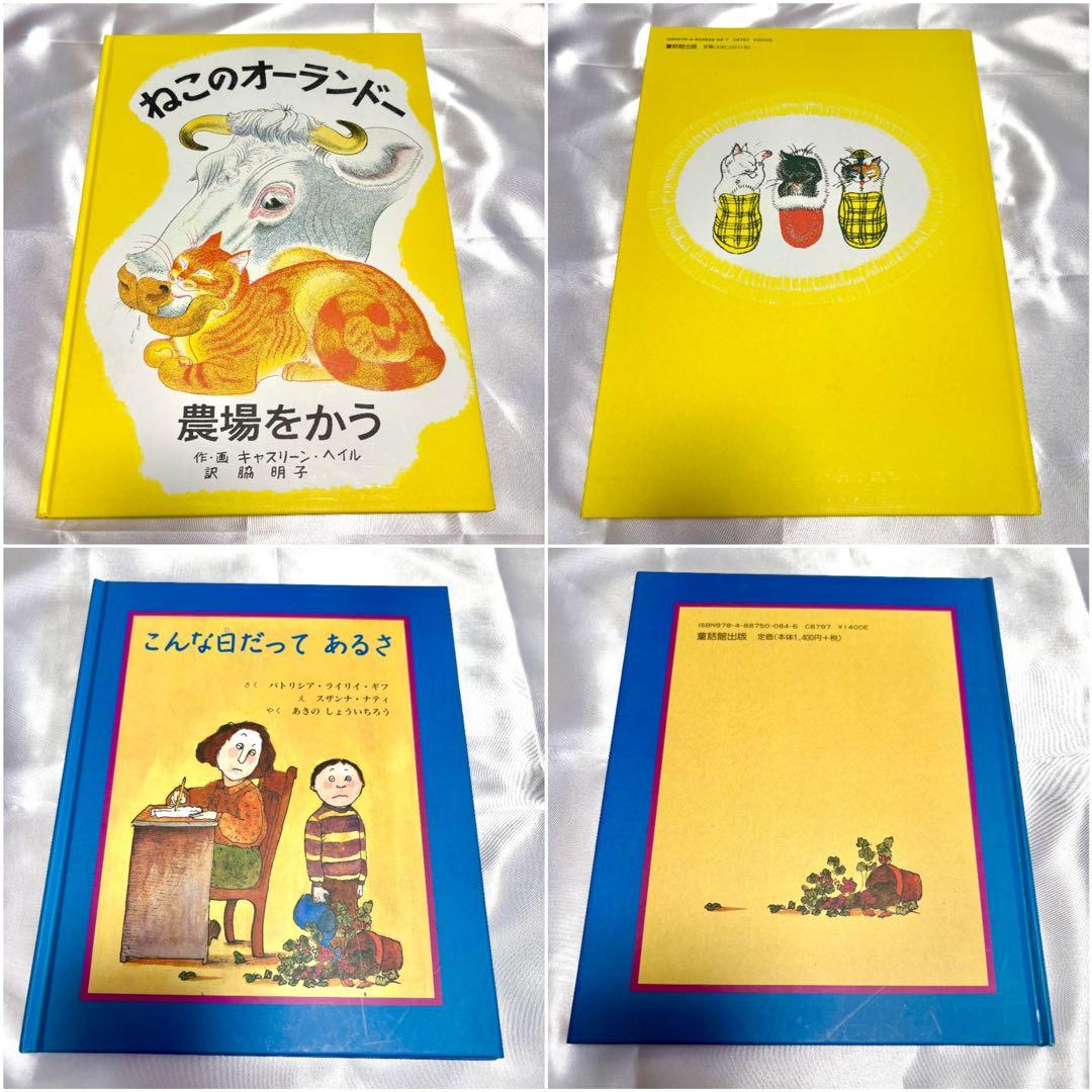 童話館ぶっくくらぶ 小さいみかんコース（約6〜7才向け） 絵本 児童書