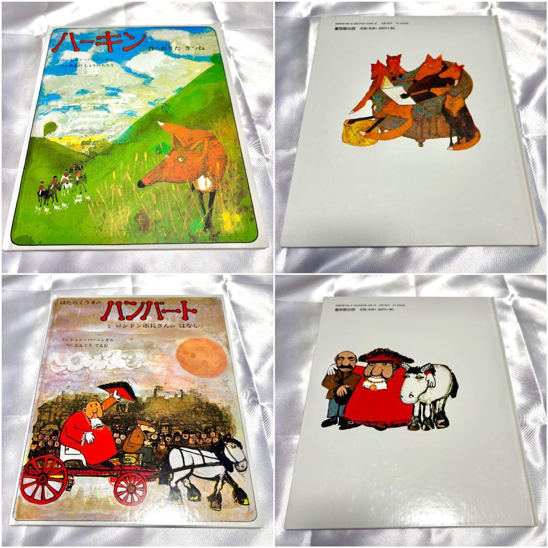 童話館ぶっくくらぶ 小さいみかんコース（約6〜7才向け） 絵本 児童書