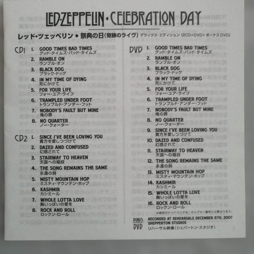 LED ZEPPELIN CELEBRATION DAY 2枚セット