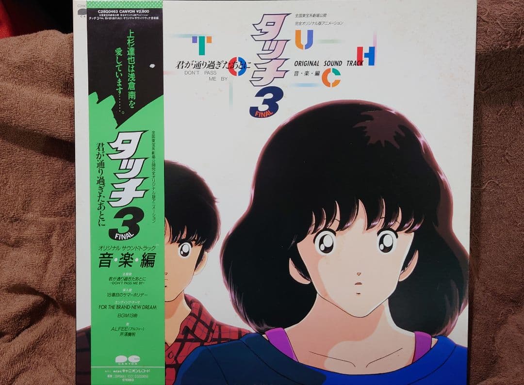 タッチ　LPレコード