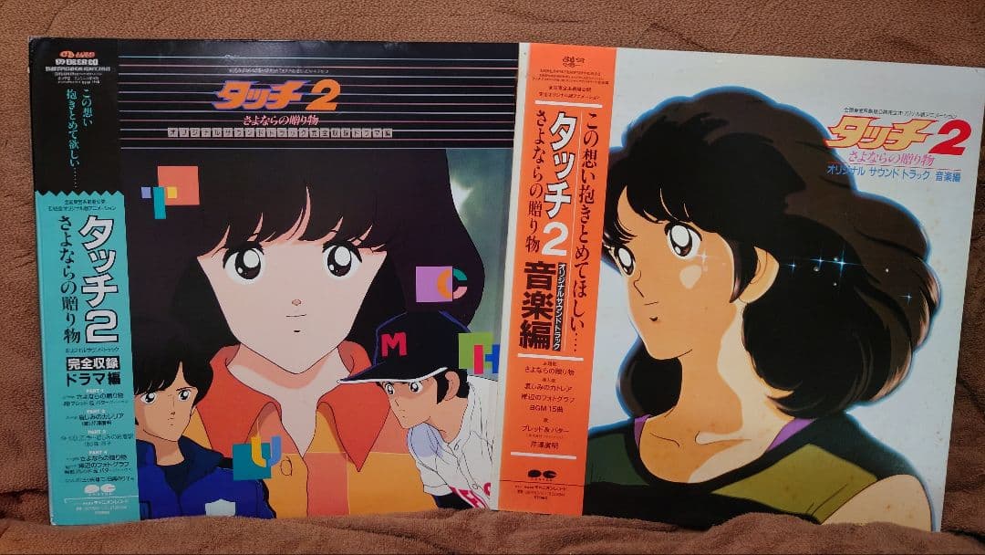 タッチ　LPレコード