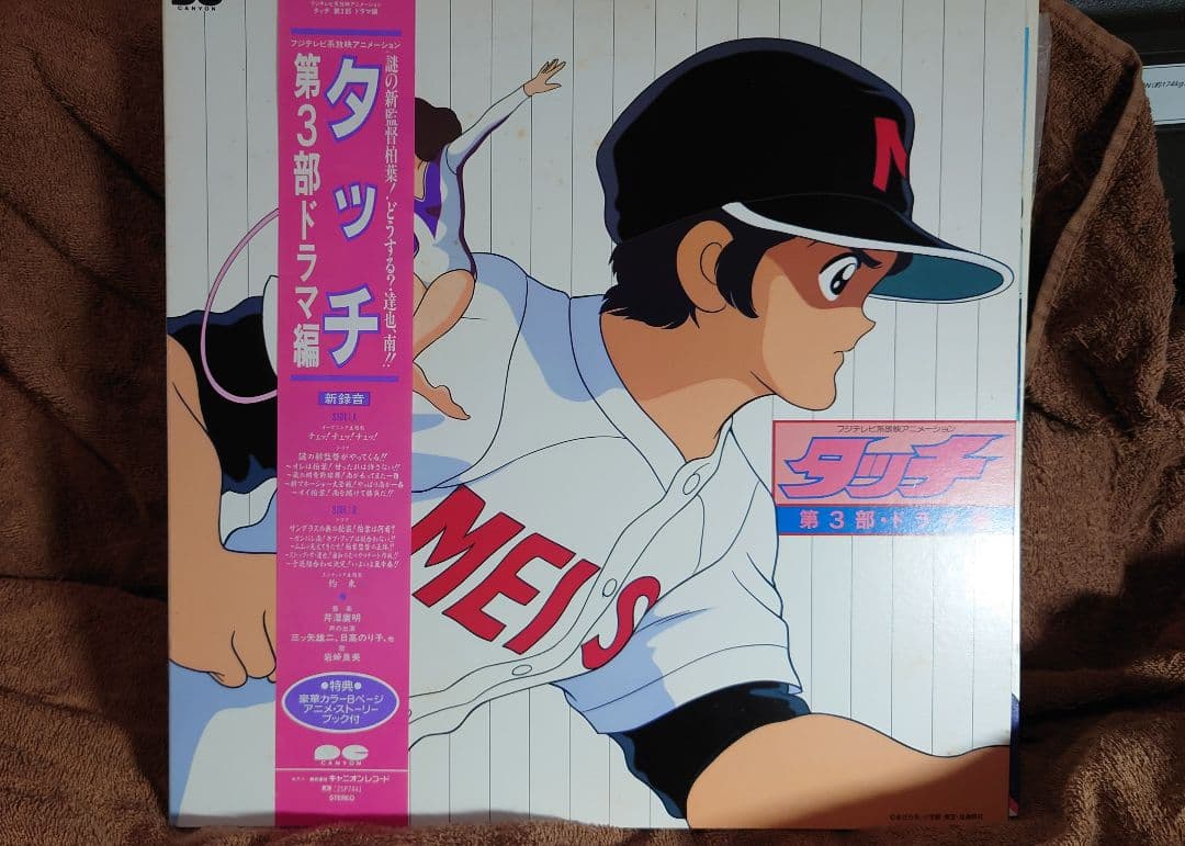 タッチ　LPレコード