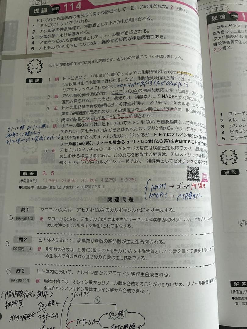 回数別既出問題集 薬剤師国家試験 104回から110回