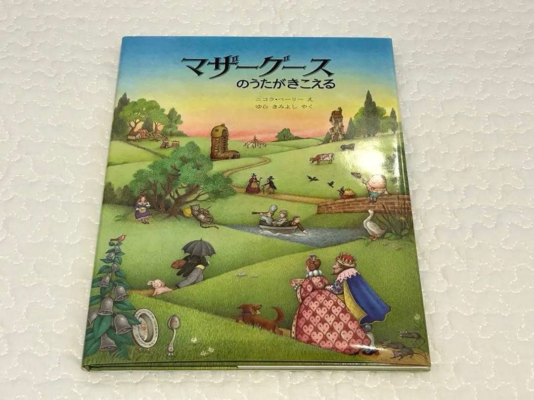 【mcawa様】絵本15冊セット 4歳から ほるぷ出版