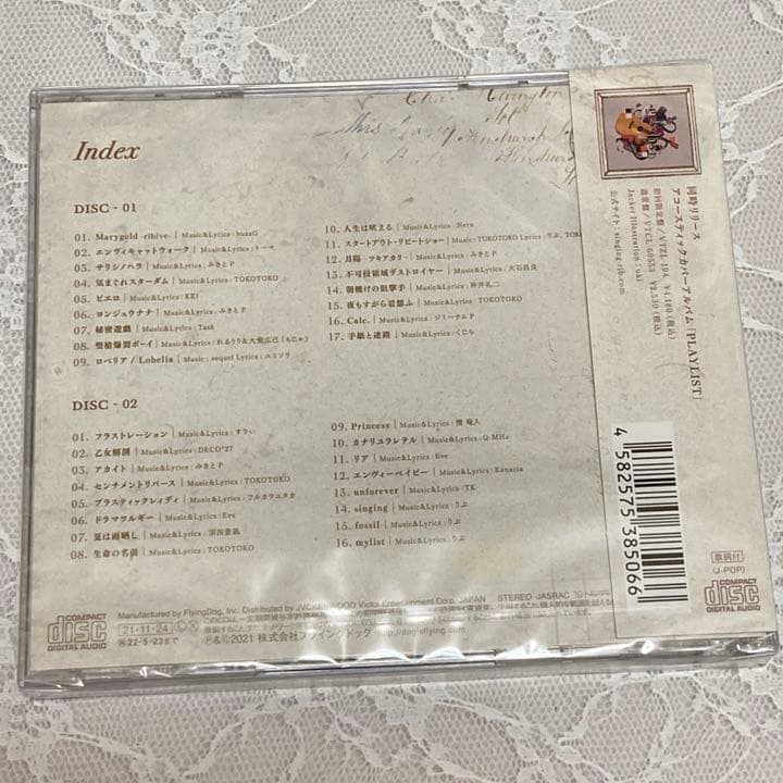 りぶ MYLIST PLAYLIST セット 各種特典付き