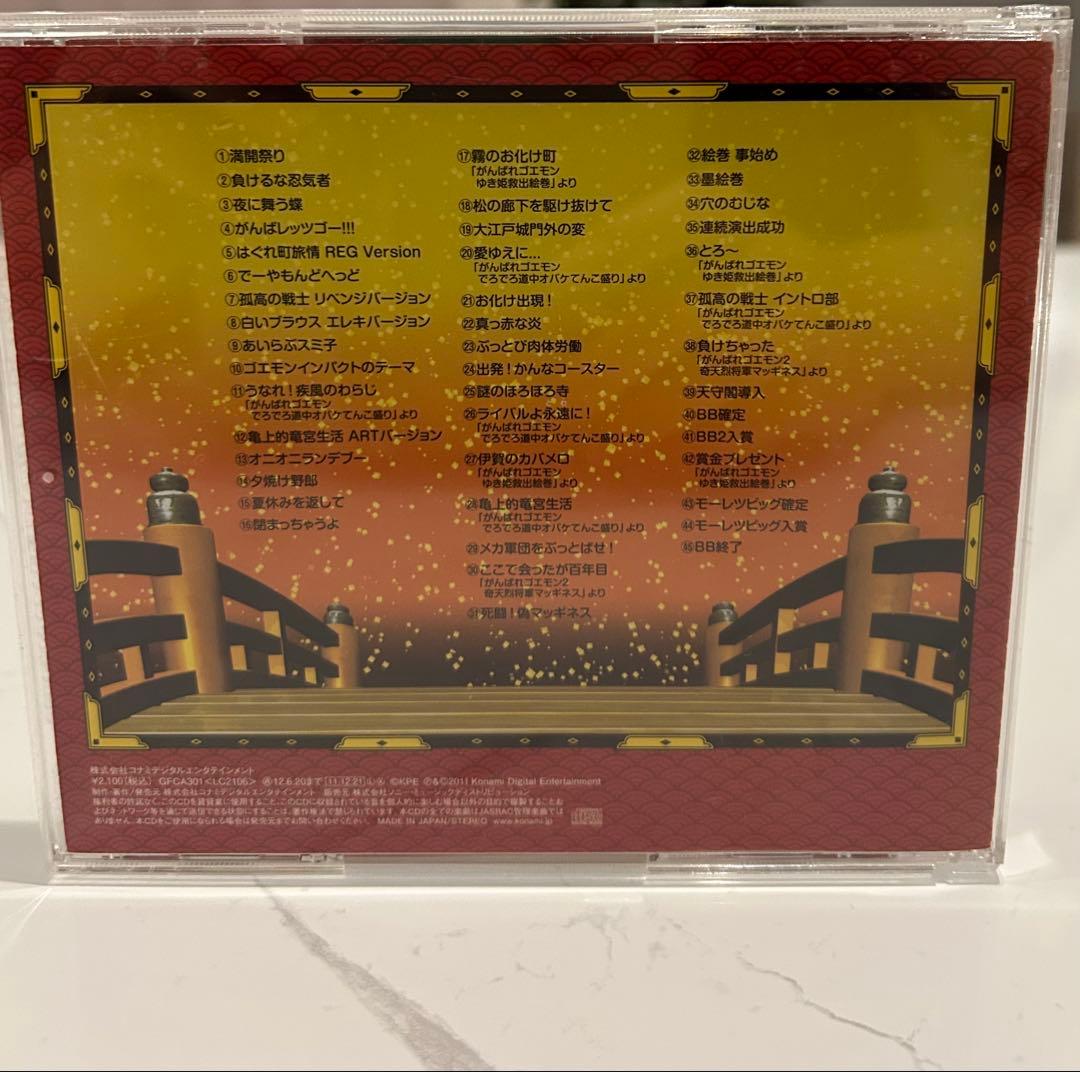がんばれゴエモン2オリジナルサウンドトラックCD