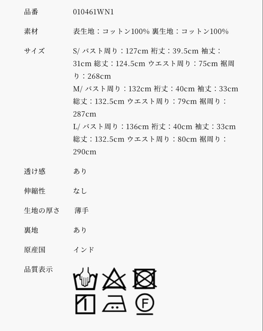 新品未使用❣️【ヌキテパ】 コットン ボイル ストライプ ウエストギャザー ドレス