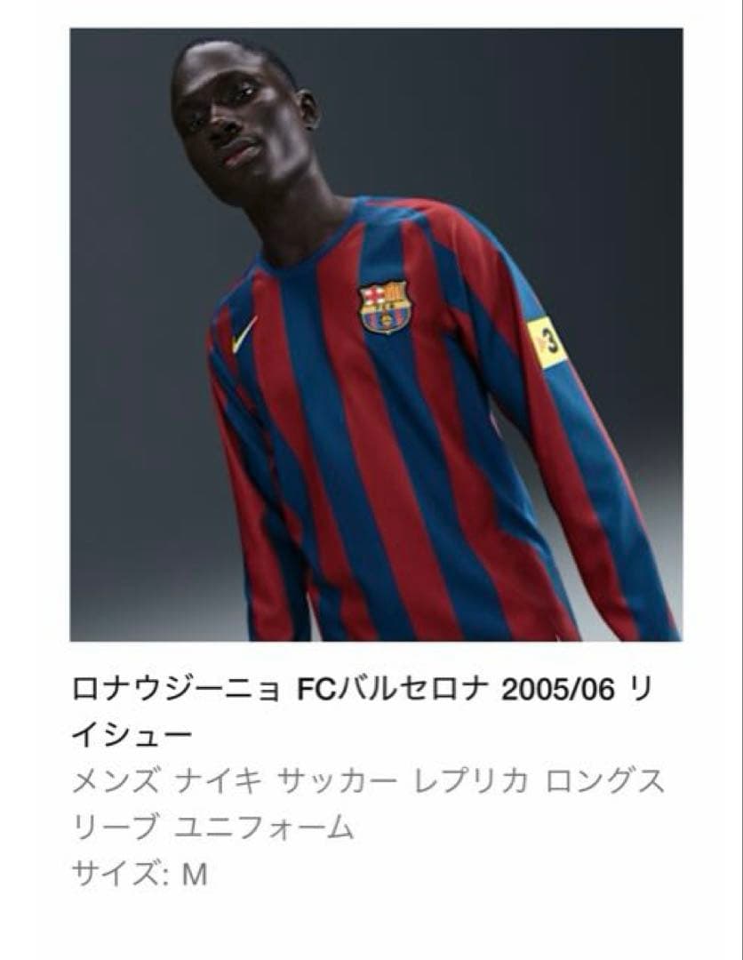 ロナウジーニョ FCバルセロナ 2005/06 リイシュー Mサイズ 新品