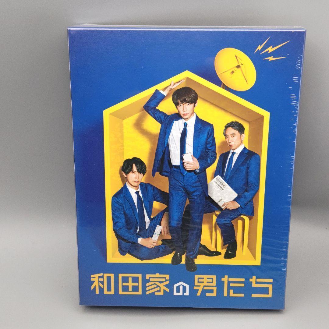 和田家の男たち　未開封DVD-BOX　メーカー先着購入者特典付属　相葉雅紀
