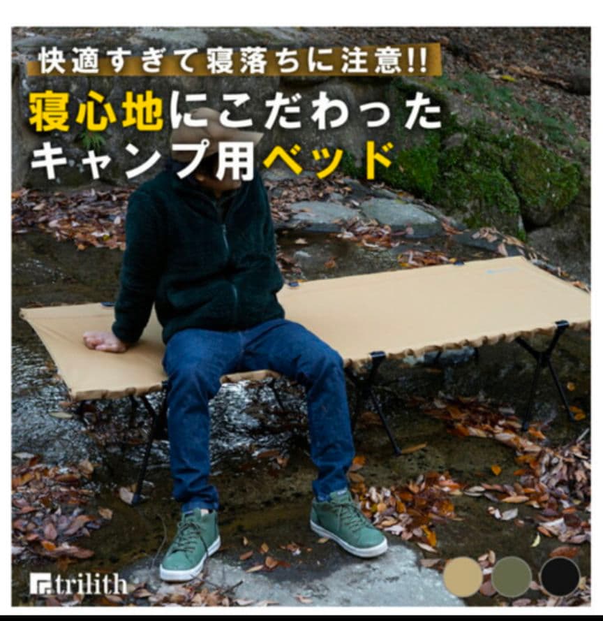 未使用　コット　ハイタイプ　コヨーテタン　送料込み!!