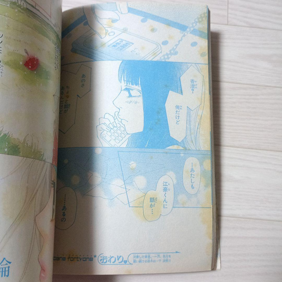 【Cookie】2008年5月号 入手困難　希少　集英社　クッキー