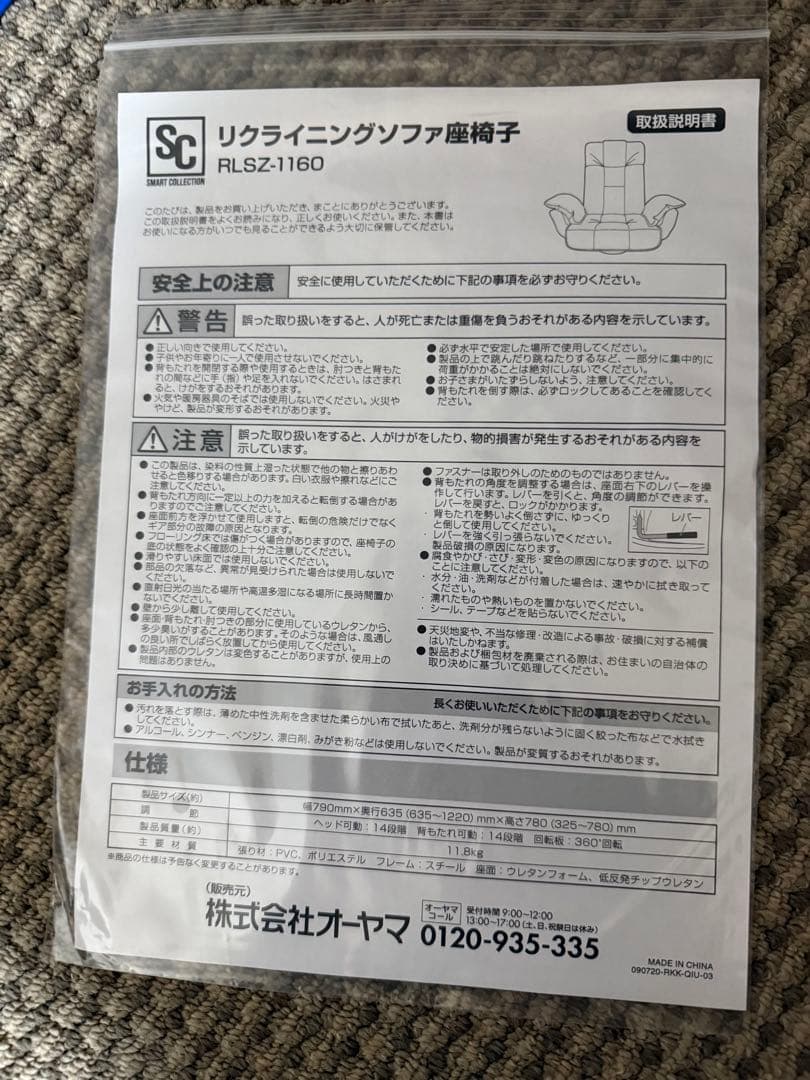 リクライニングソファ　座椅子　ふかふか ヘッド/14段階ブラック