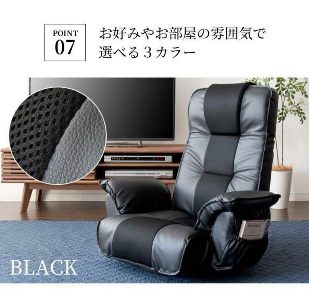 リクライニングソファ　座椅子　ふかふか ヘッド/14段階ブラック