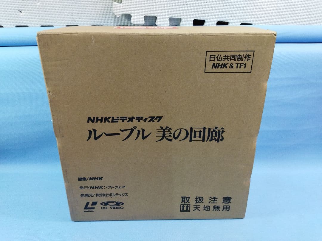 ルーヴル　美の回廊 TOTAL INDEX NHK レーザーディスク　未使用品