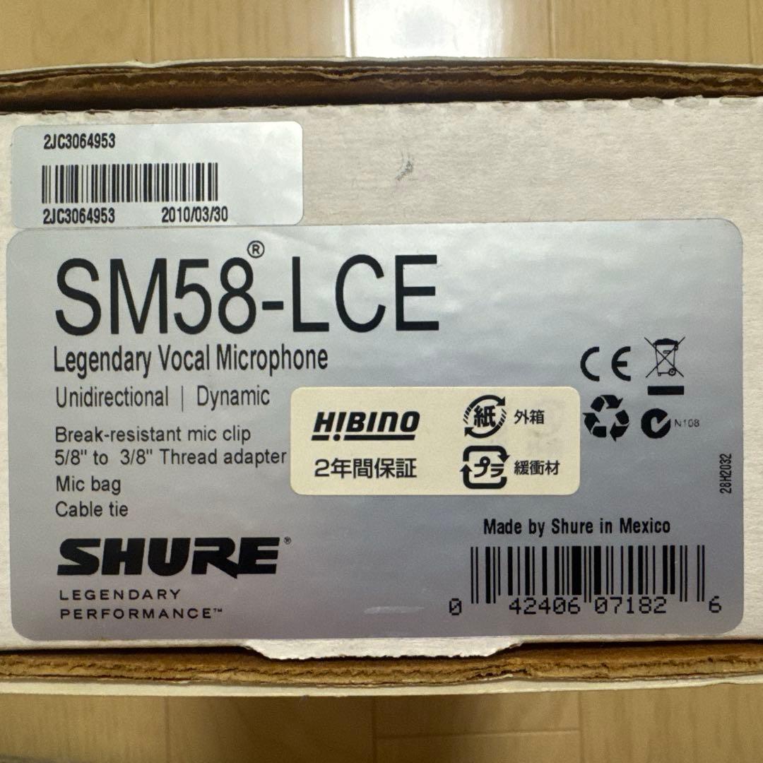 L*C様 SHURE SM58 ダイナミックマイク