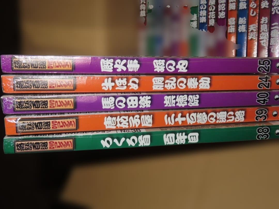 落語百選DVDコレクション 27点セット　未開封品