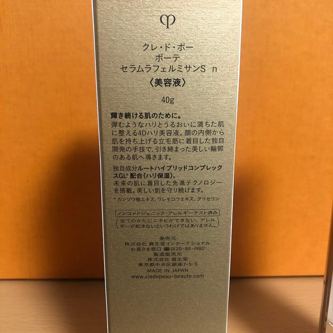 クレ・ド・ポー ボーテ セラムラフェルミサンＳ ｎ 40mL