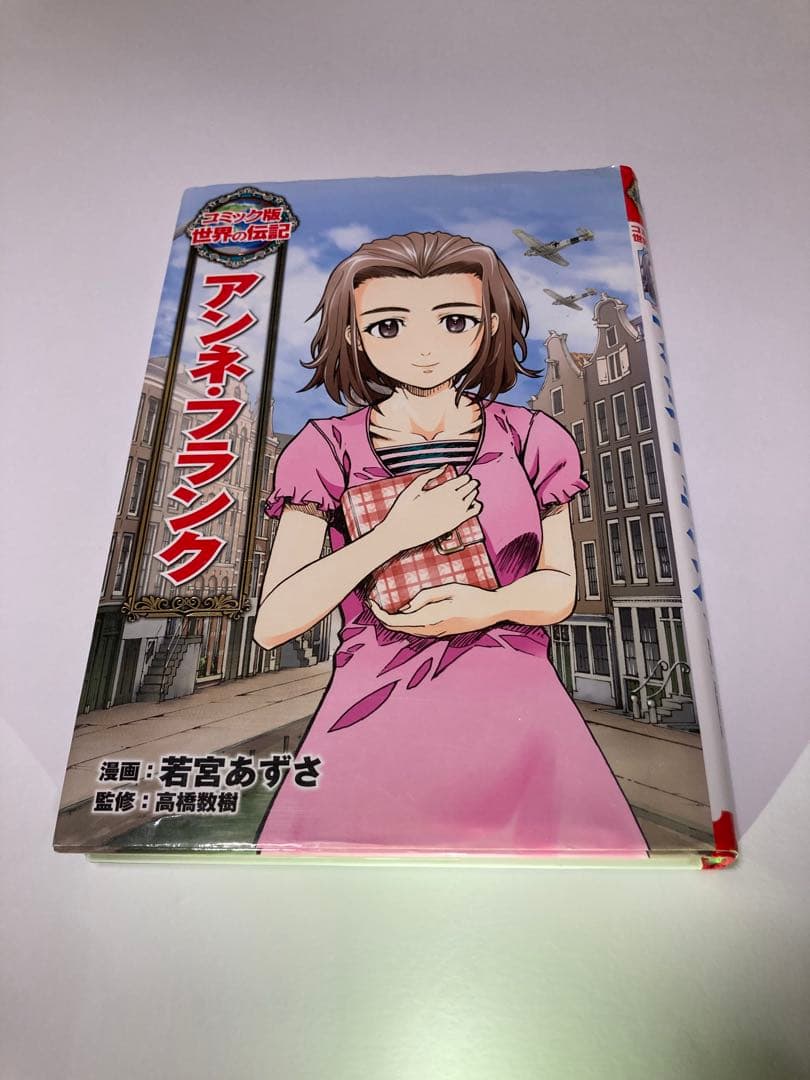 【集英社】学習漫画シリーズ　世界の歴史 全16巻他　【学研】NEW日本の歴史