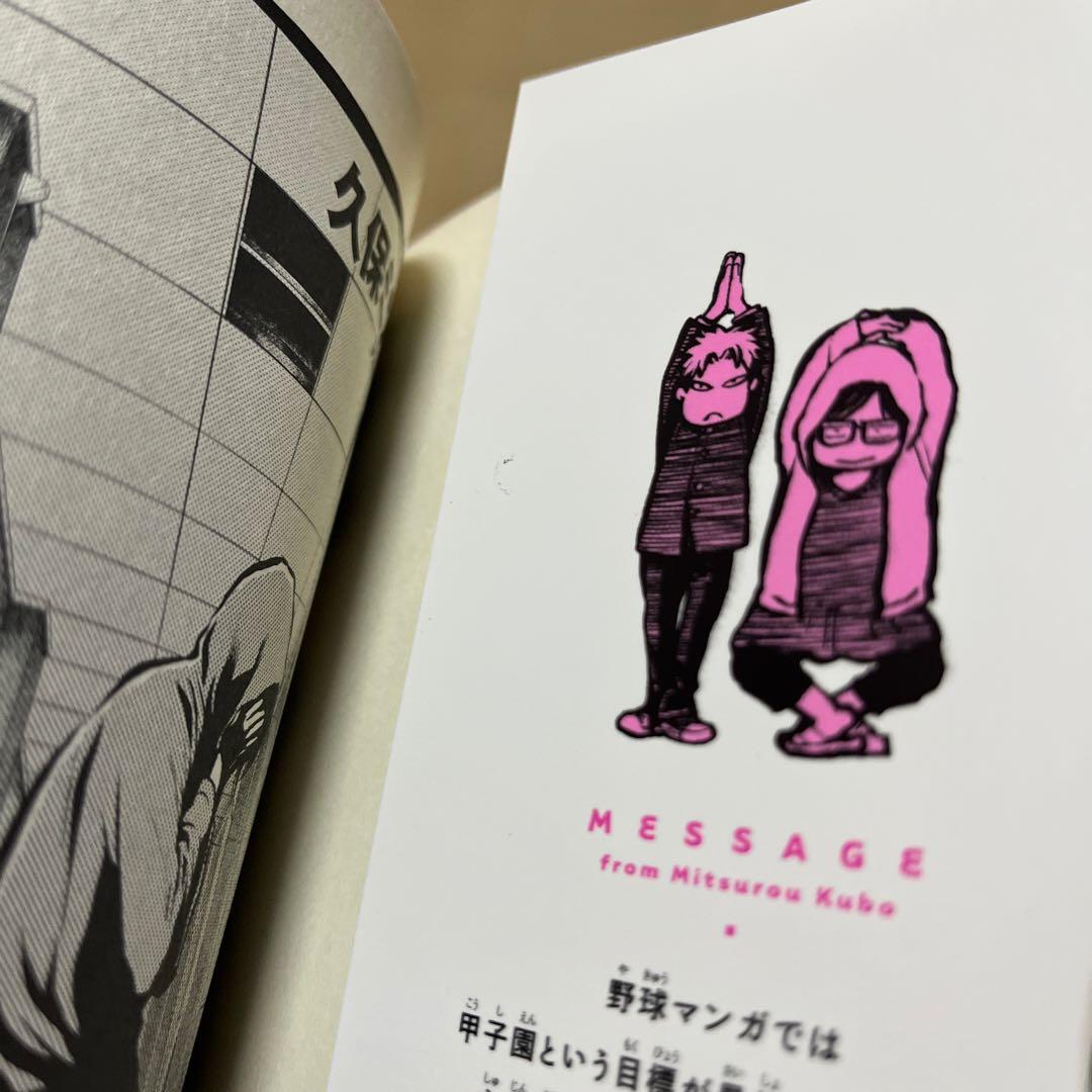 アゲイン！！Again!! 1-12巻 全巻初版帯付き 久保ミツロウ 講談社