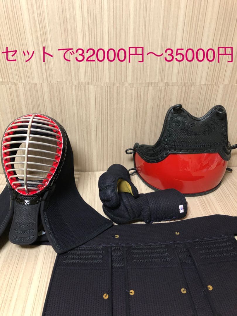 ☆剣道　紅溜胴　新品未使用　 Sサイズ　濃紺飾り糸☆