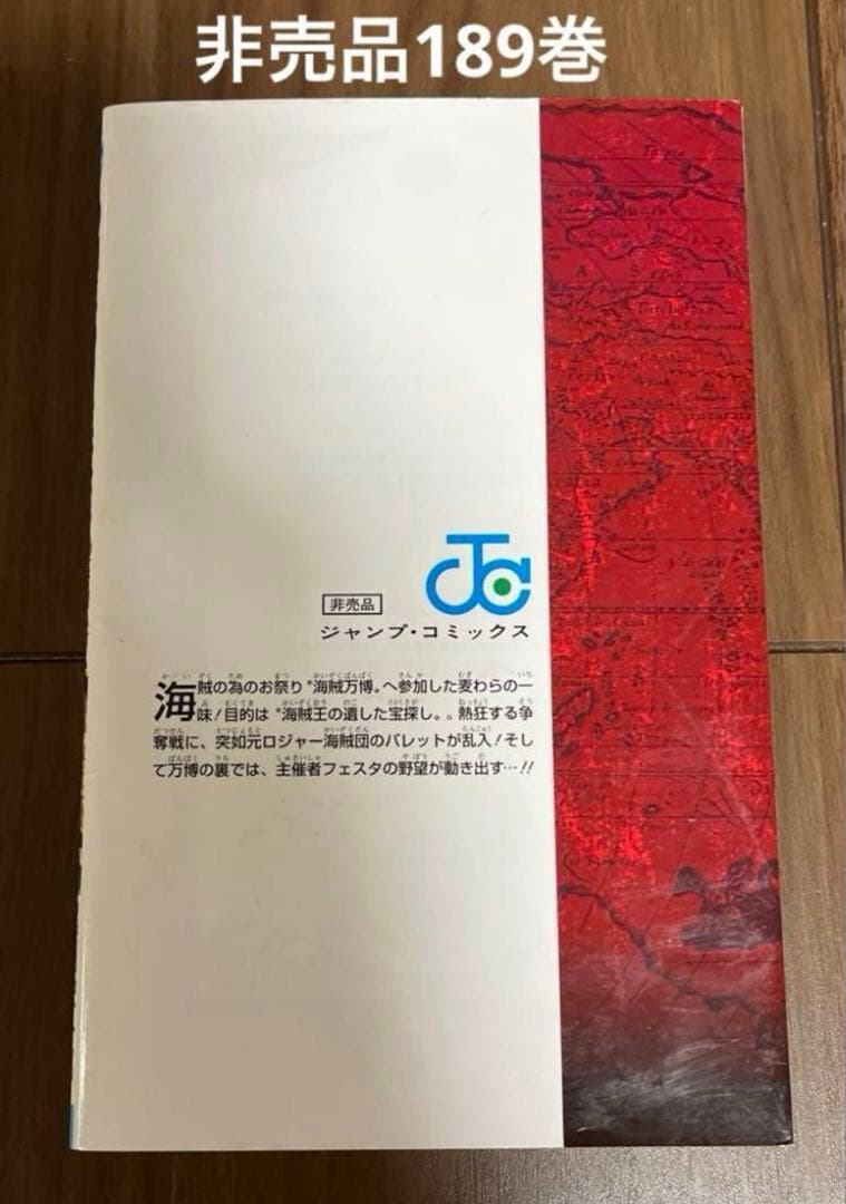 【断捨離】ワンピース　1〜75巻（60巻無）＋1冊(非売品108巻) 全巻