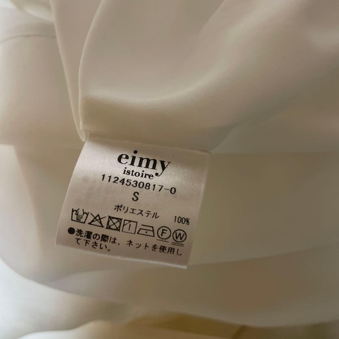 EIMY ISTOIRE スイングパールナロードレス