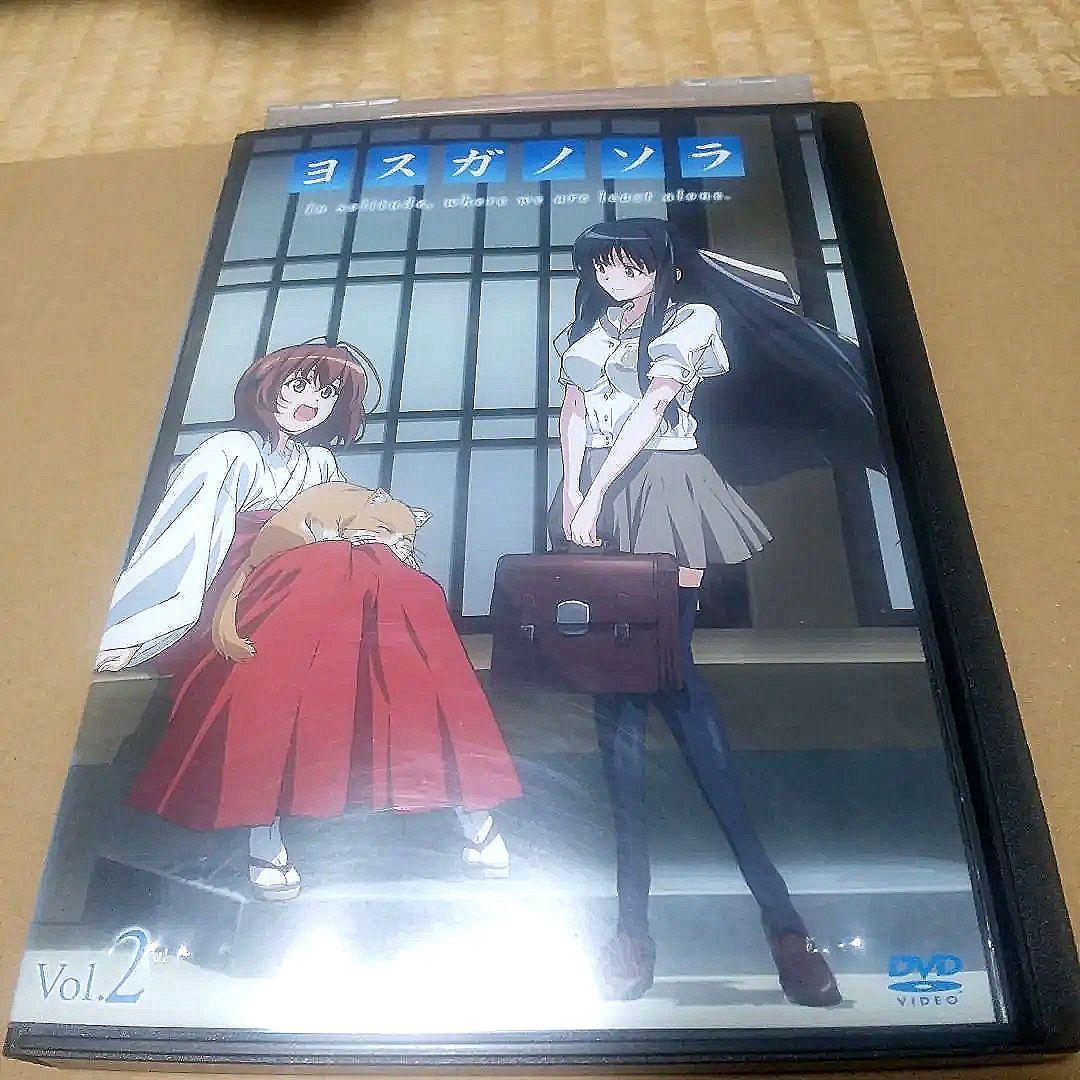 アニメヨスガノソラ DVD 全4巻 全12話完結・規制解除