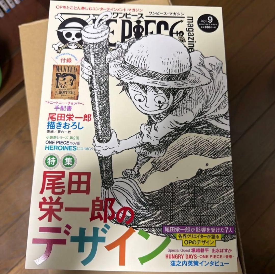 ONE PIECE magazine Vol.1-19 付録未開封　美品