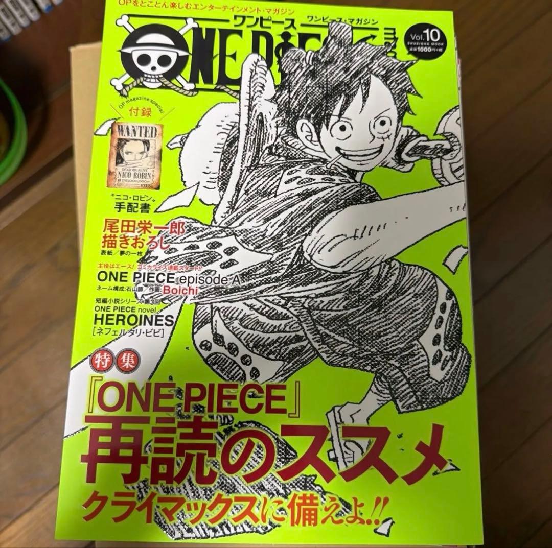 ONE PIECE magazine Vol.1-19 付録未開封　美品