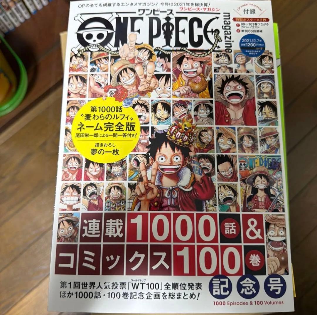 ONE PIECE magazine Vol.1-19 付録未開封　美品
