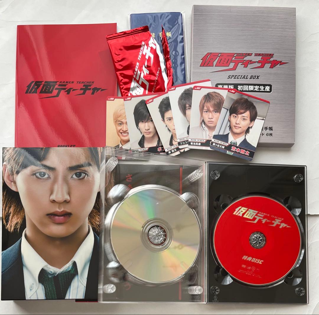 ドラマ「仮面ティーチャー」豪華版 初回限定生産 DVD 藤ヶ谷太輔 菊池風磨