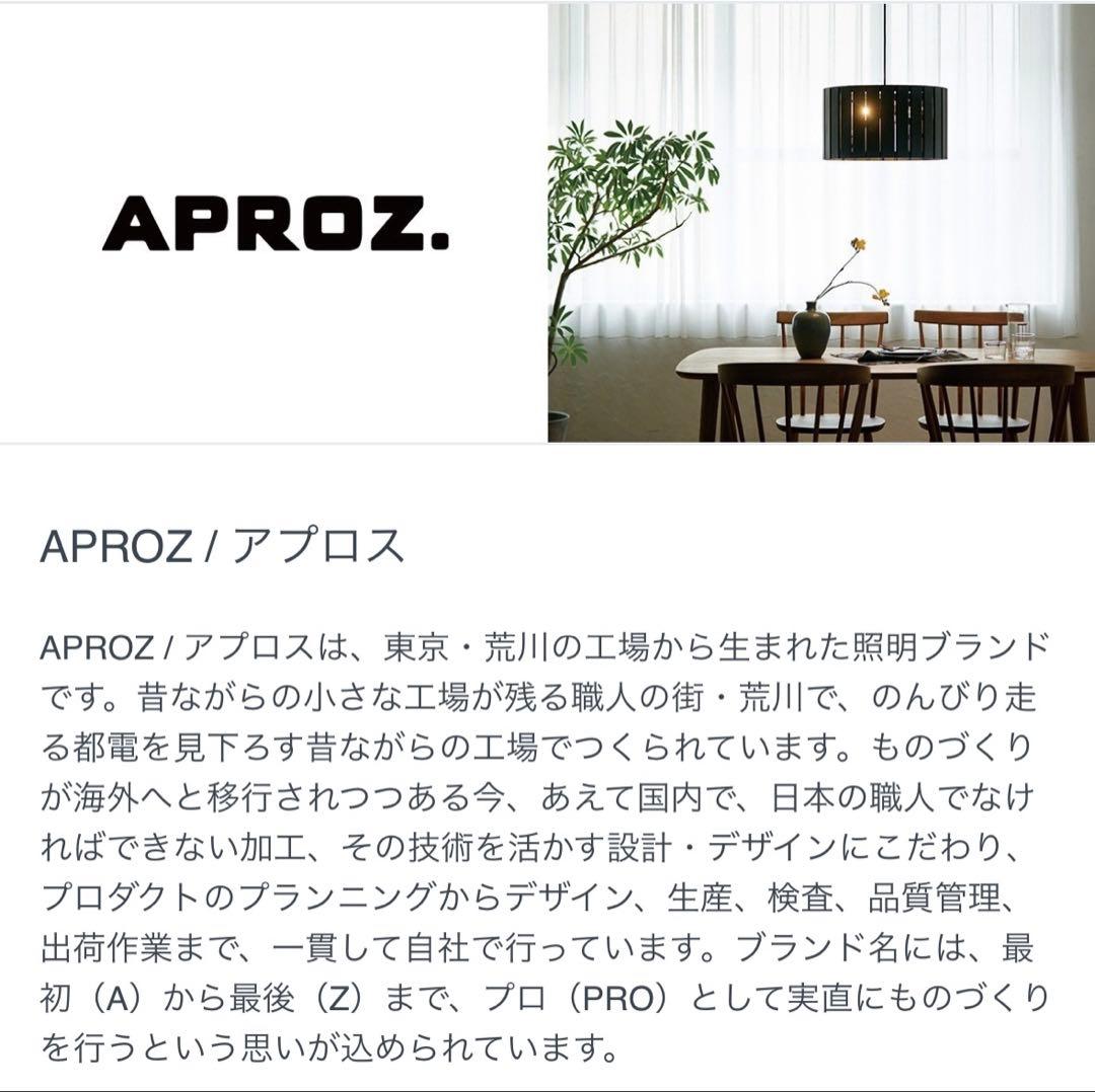 APROZ フロアランプ　GRUS