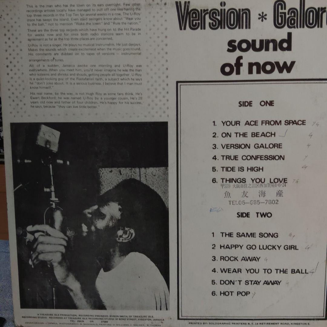 U-Roy Version Galore レコード