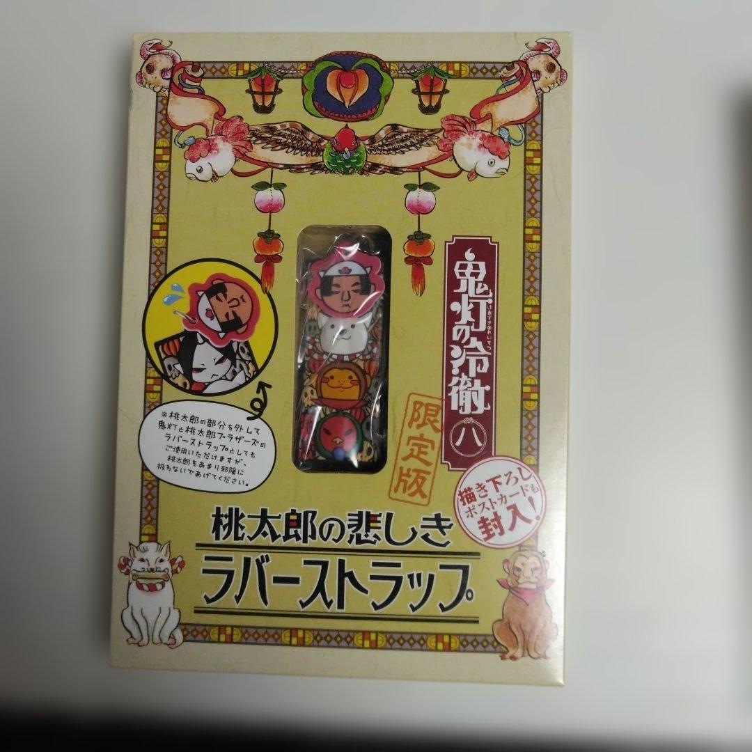 鬼灯の冷徹 全31巻※一部特典付き